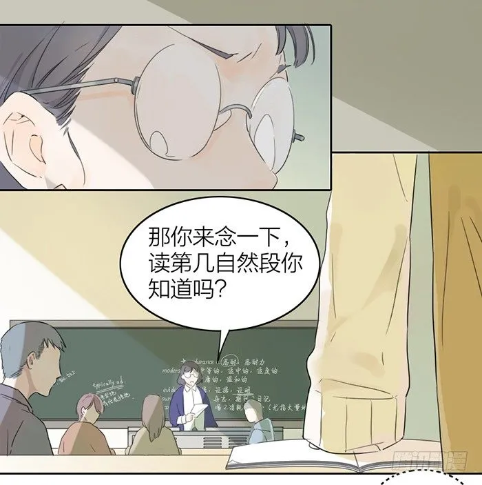 你们大学生都这么会玩吗？ 第29页