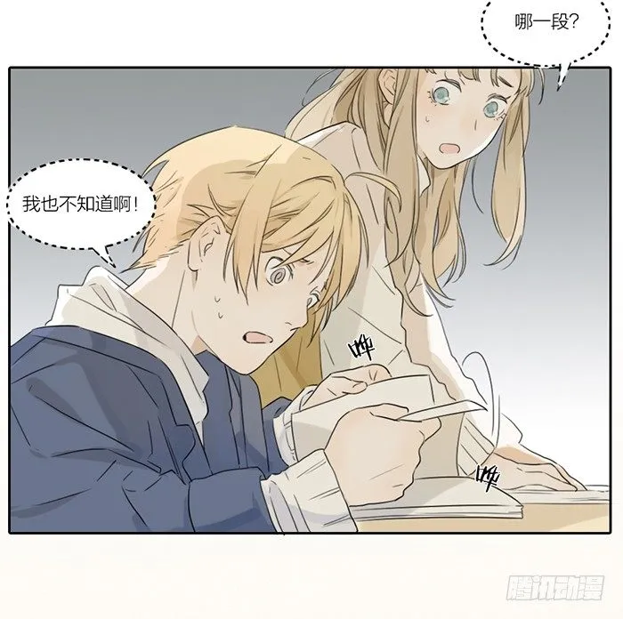 你们大学生都这么会玩吗？ 第30页
