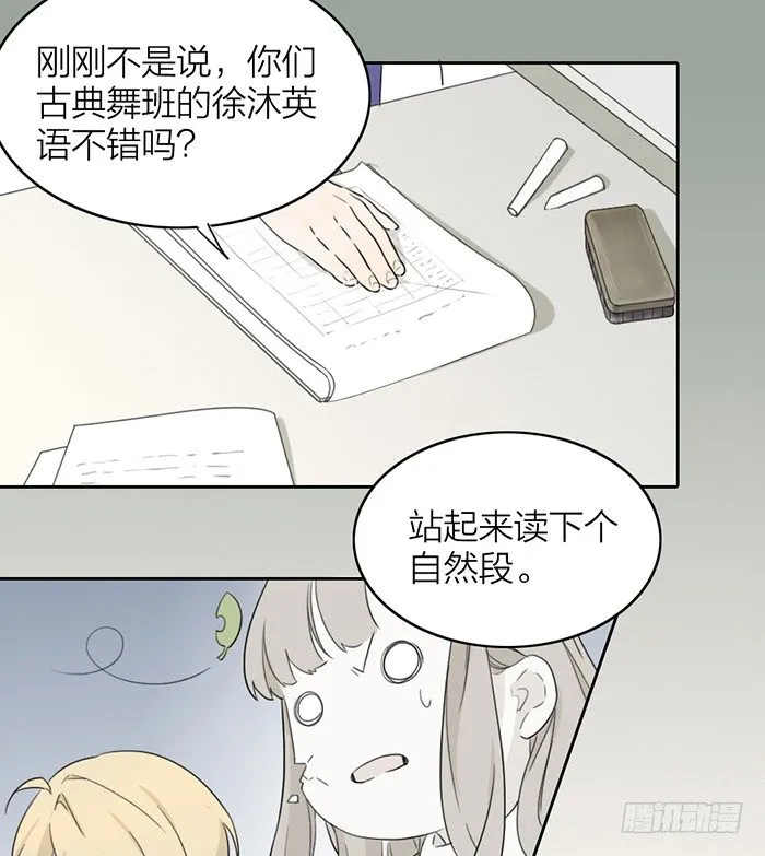 你们大学生都这么会玩吗？ 第36页