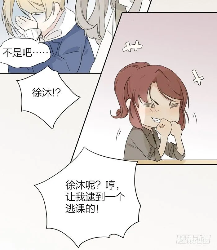 你们大学生都这么会玩吗？ 第37页
