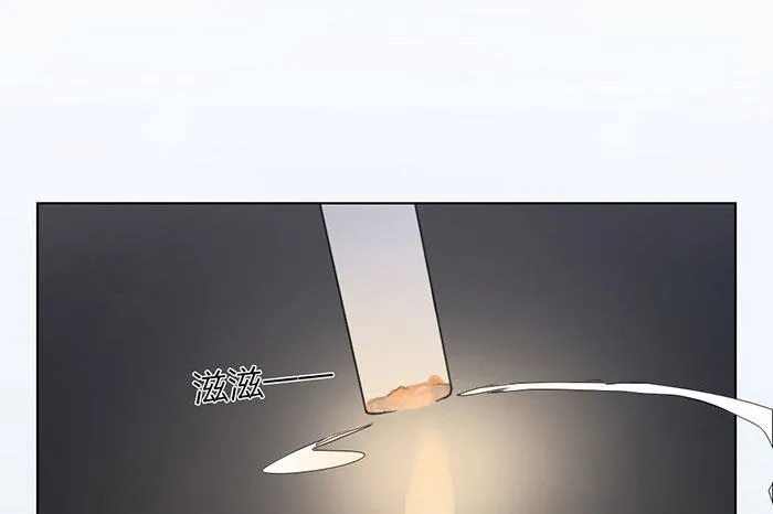 说吧，怎么罚你好呢？ 第8页
