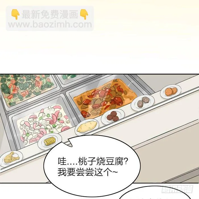 说吧，怎么罚你好呢？ 第14页