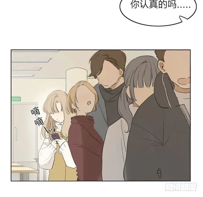 说吧，怎么罚你好呢？ 第15页