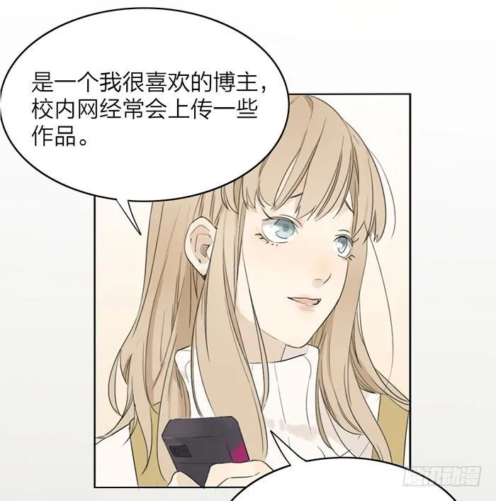 说吧，怎么罚你好呢？ 第17页