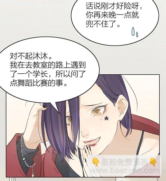 说吧，怎么罚你好呢？ 第18页