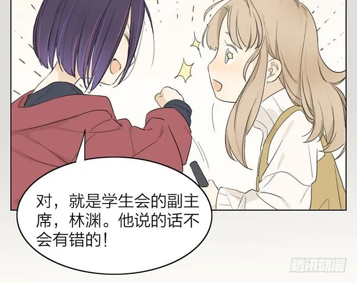 说吧，怎么罚你好呢？ 第21页