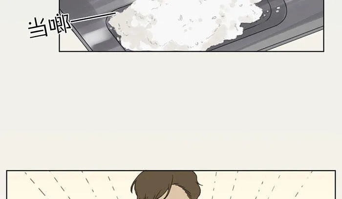 说吧，怎么罚你好呢？ 第23页