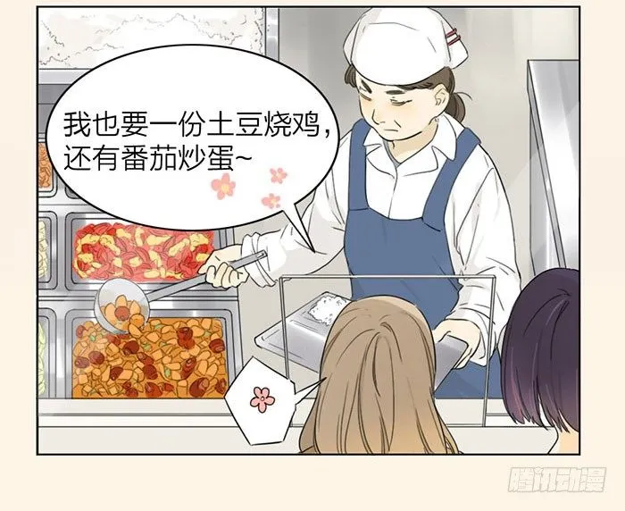 说吧，怎么罚你好呢？ 第25页
