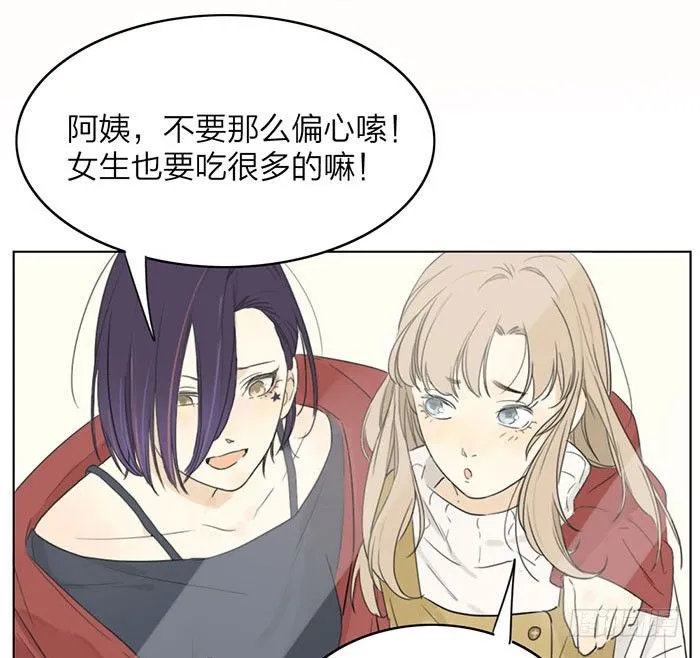 说吧，怎么罚你好呢？ 第28页