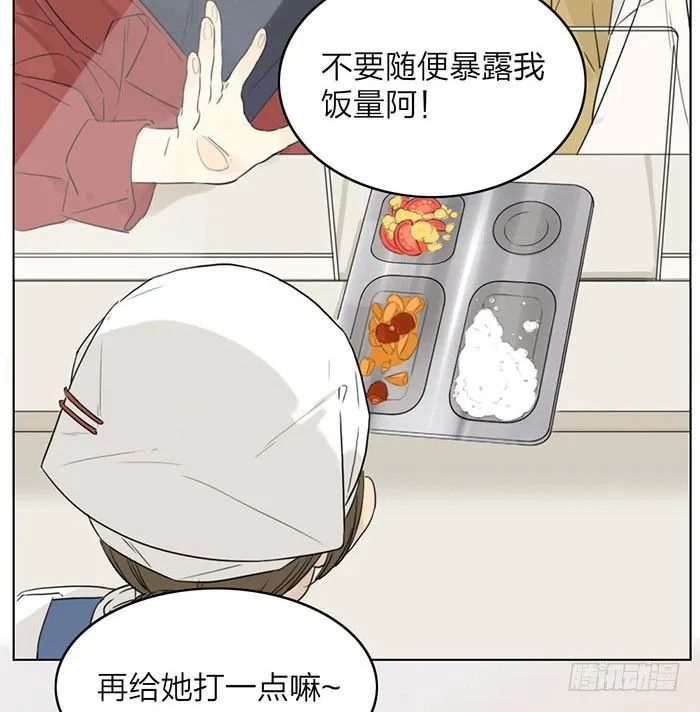 说吧，怎么罚你好呢？ 第29页