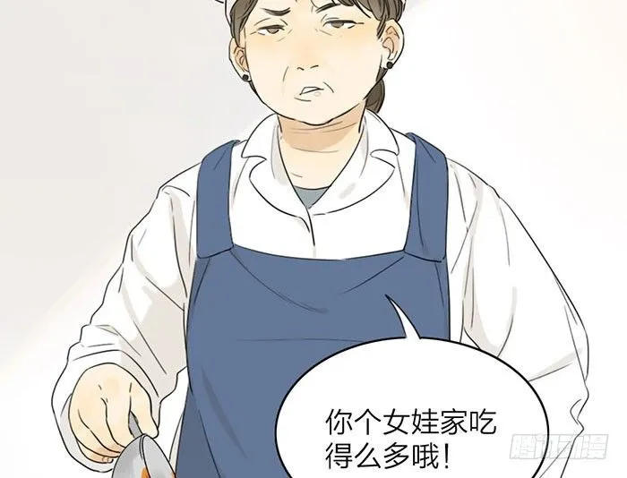 说吧，怎么罚你好呢？ 第31页