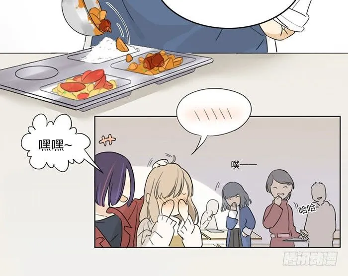 说吧，怎么罚你好呢？ 第32页