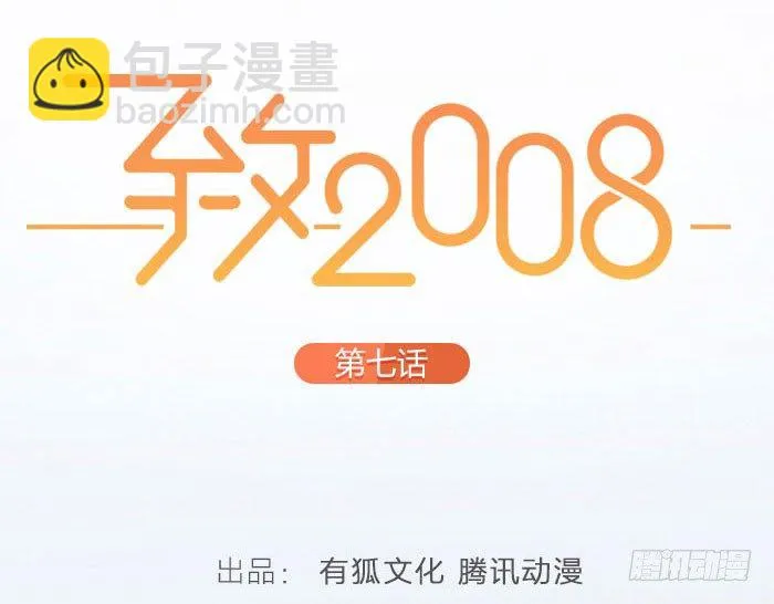 委婉和豪放也就是一瓶酒的距离 第7页
