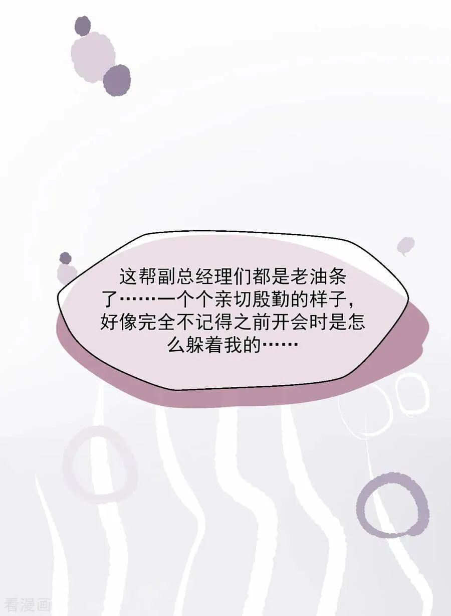 怪不得贺重焕不喜欢我 第9页