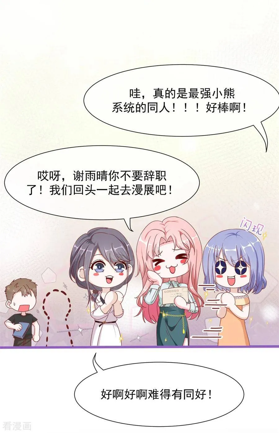 怪不得贺重焕不喜欢我 第16页