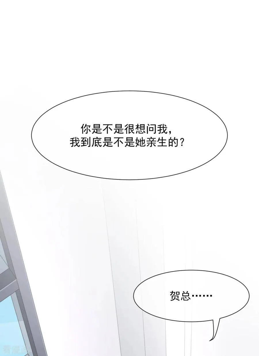 怪不得贺重焕不喜欢我 第22页