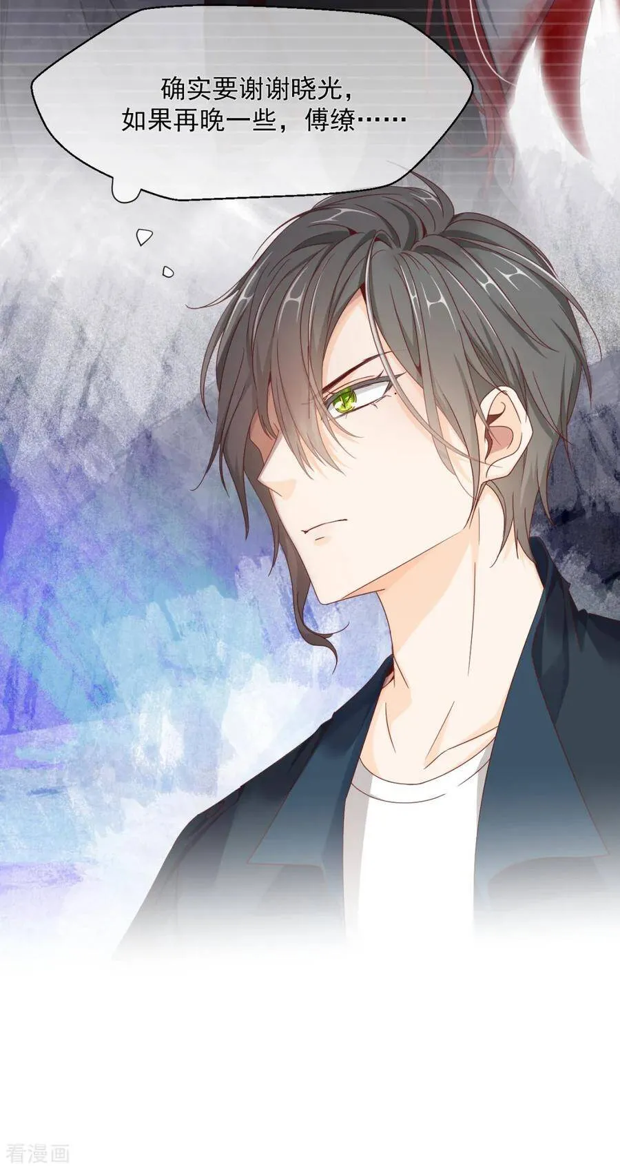 怪不得贺重焕不喜欢我 第25页