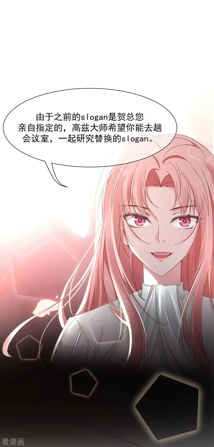 怪不得贺重焕不喜欢我 第32页
