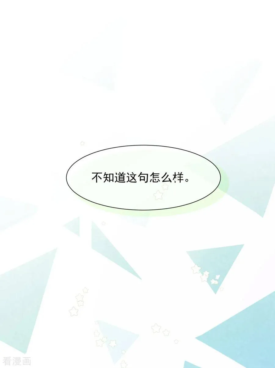 怪不得贺重焕不喜欢我 第40页