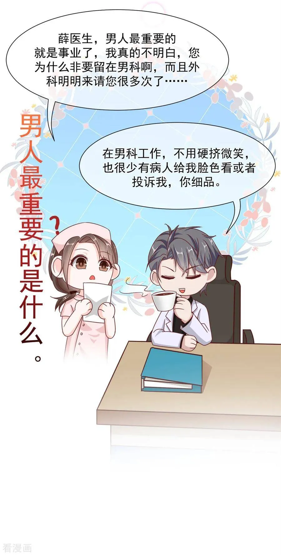 怪不得贺重焕不喜欢我 第44页