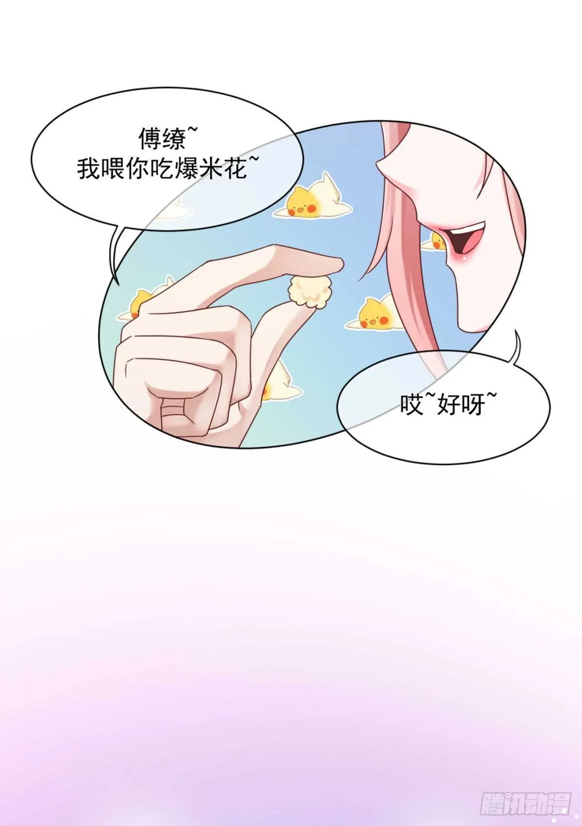别人家的孩子 第30页
