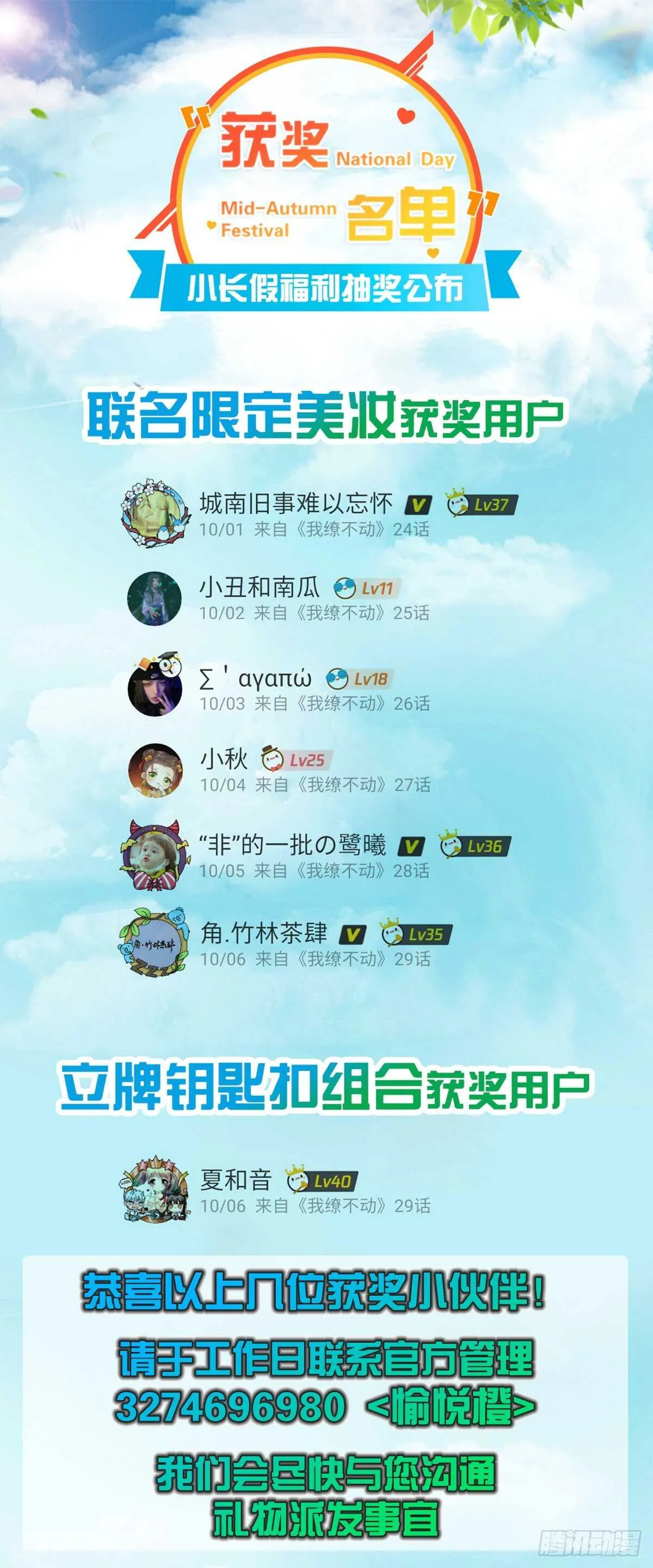 唯一的选择（中奖结果大公布） 第43页