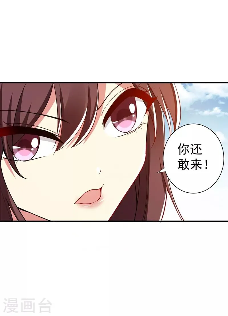 第89话 闹事的来了！ 第1页