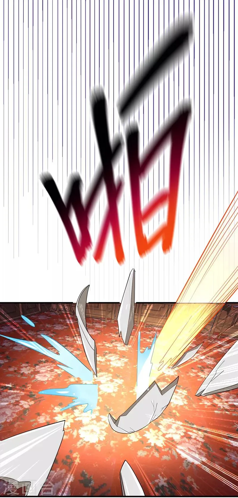 第87话 严猛英雄救美 第8页