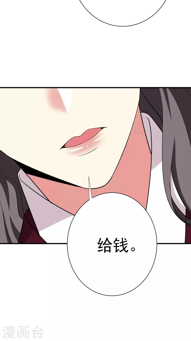 第86话 整治高婉贞 第9页