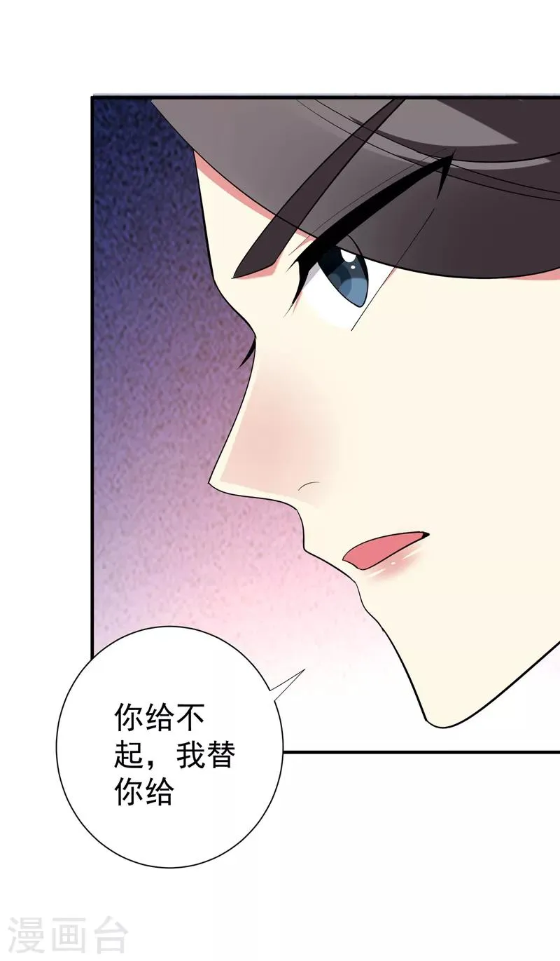第86话 整治高婉贞 第11页