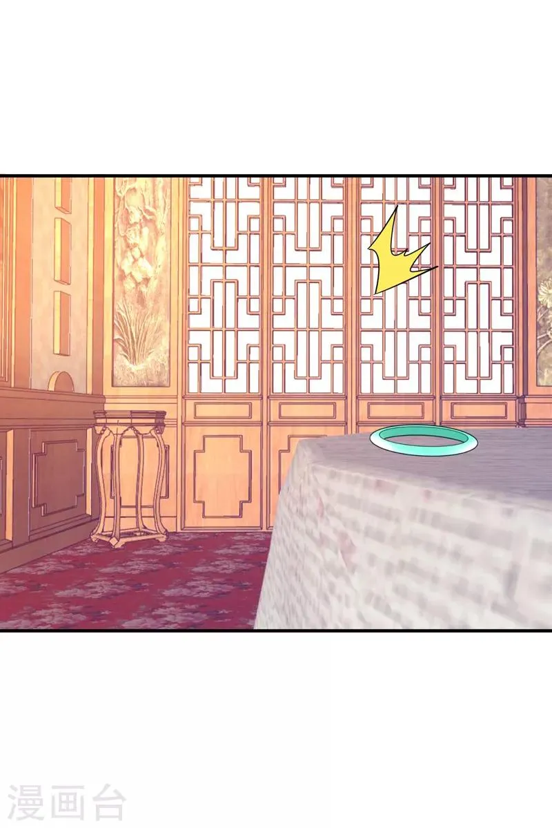 第86话 整治高婉贞 第13页