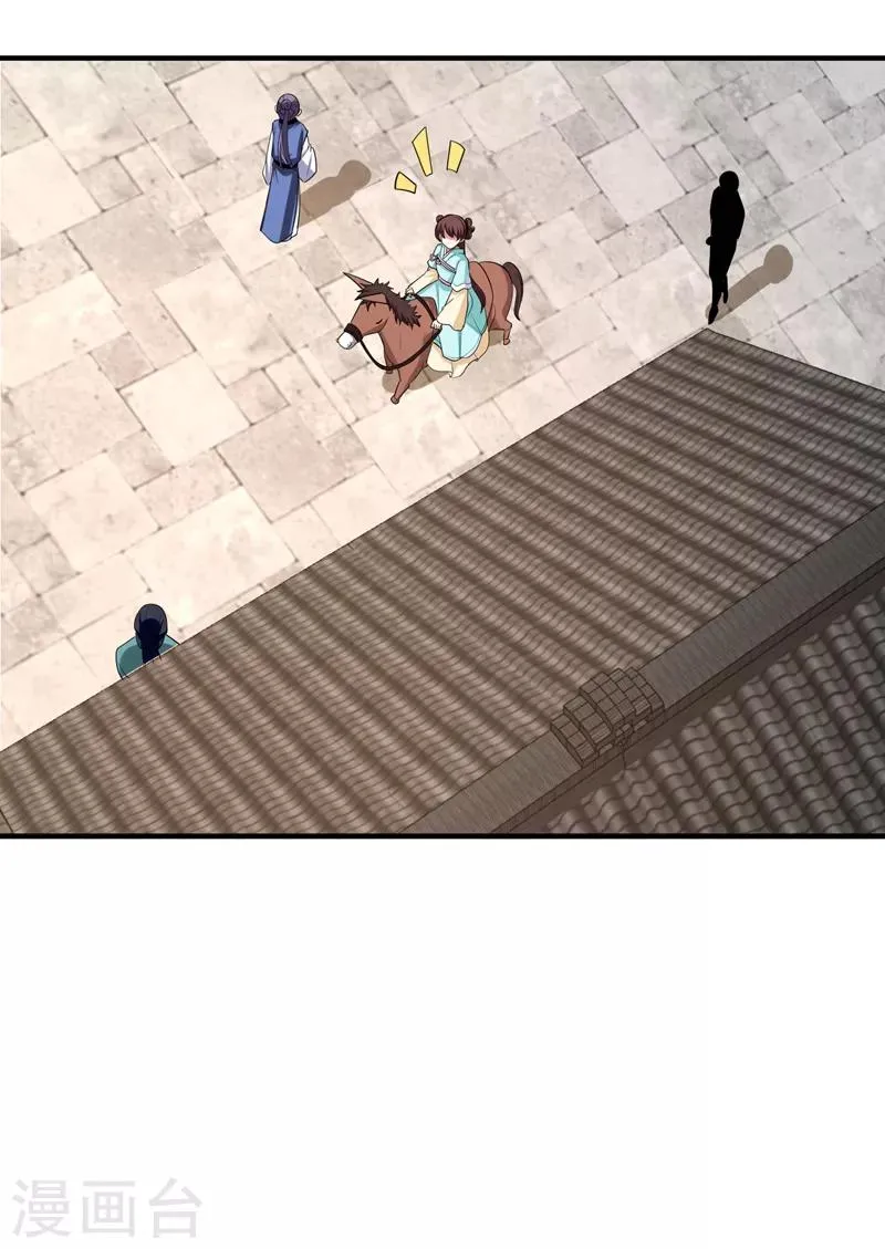 第85话 上辈子是你杀了我 第3页