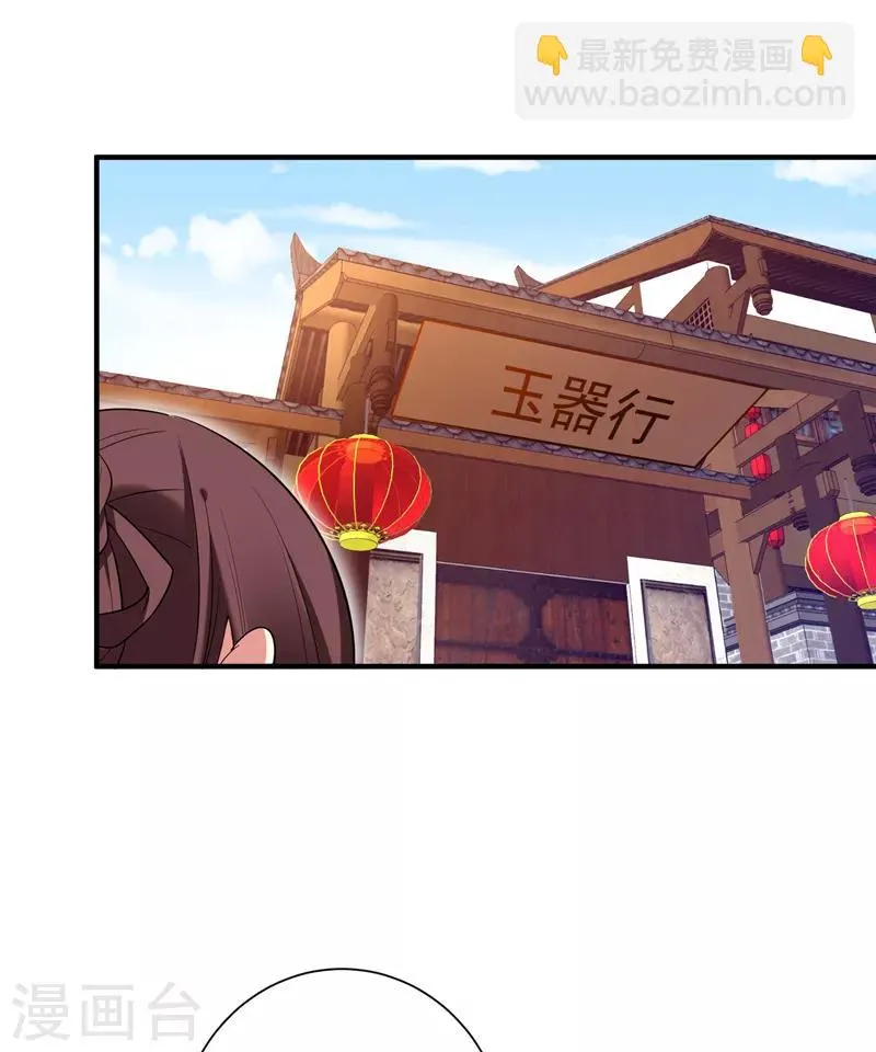 第85话 上辈子是你杀了我 第4页