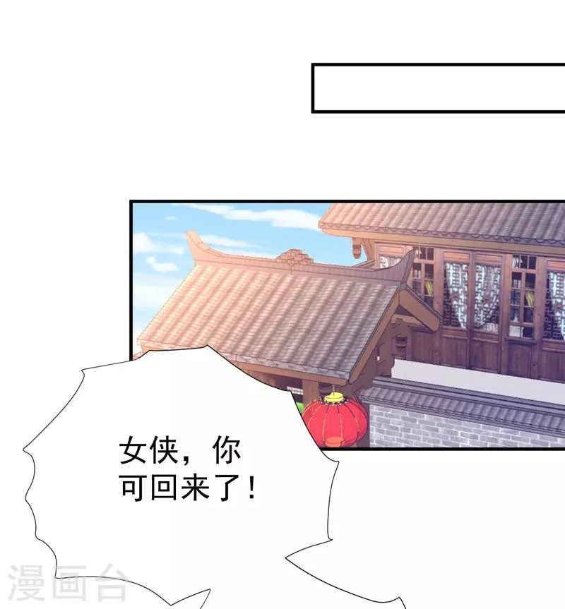 第85话 上辈子是你杀了我 第10页