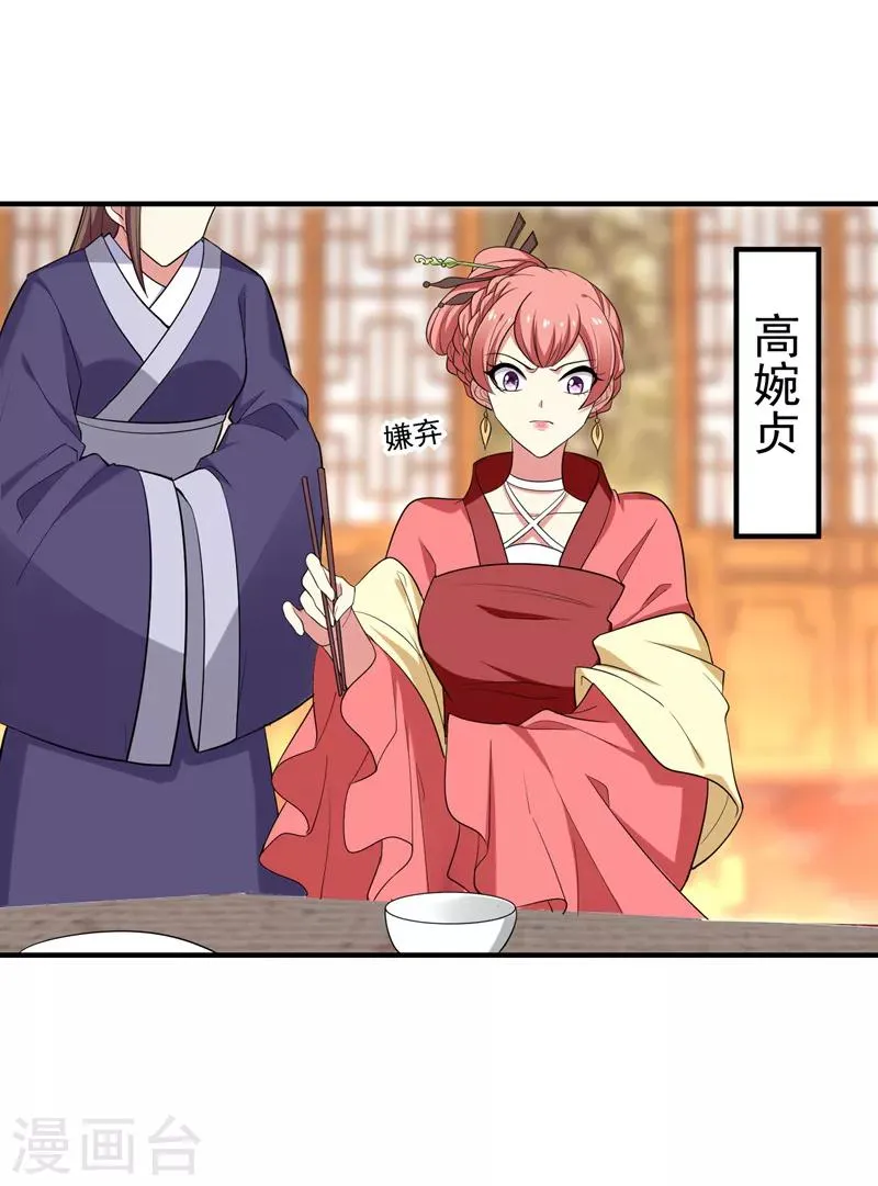 第85话 上辈子是你杀了我 第13页