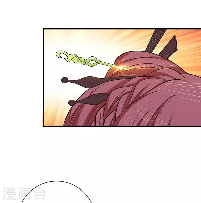 第85话 上辈子是你杀了我 第14页