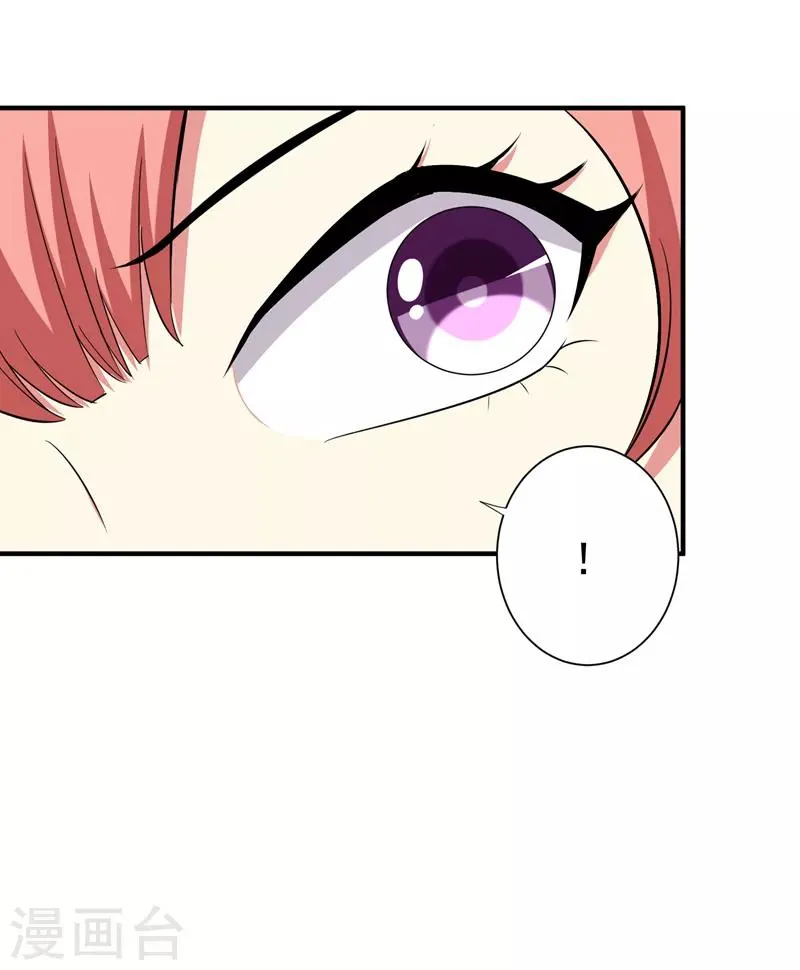 第85话 上辈子是你杀了我 第17页