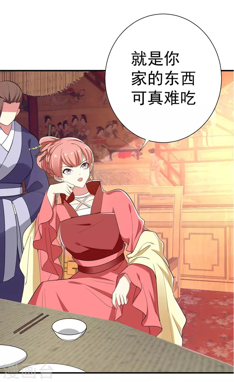 第85话 上辈子是你杀了我 第19页