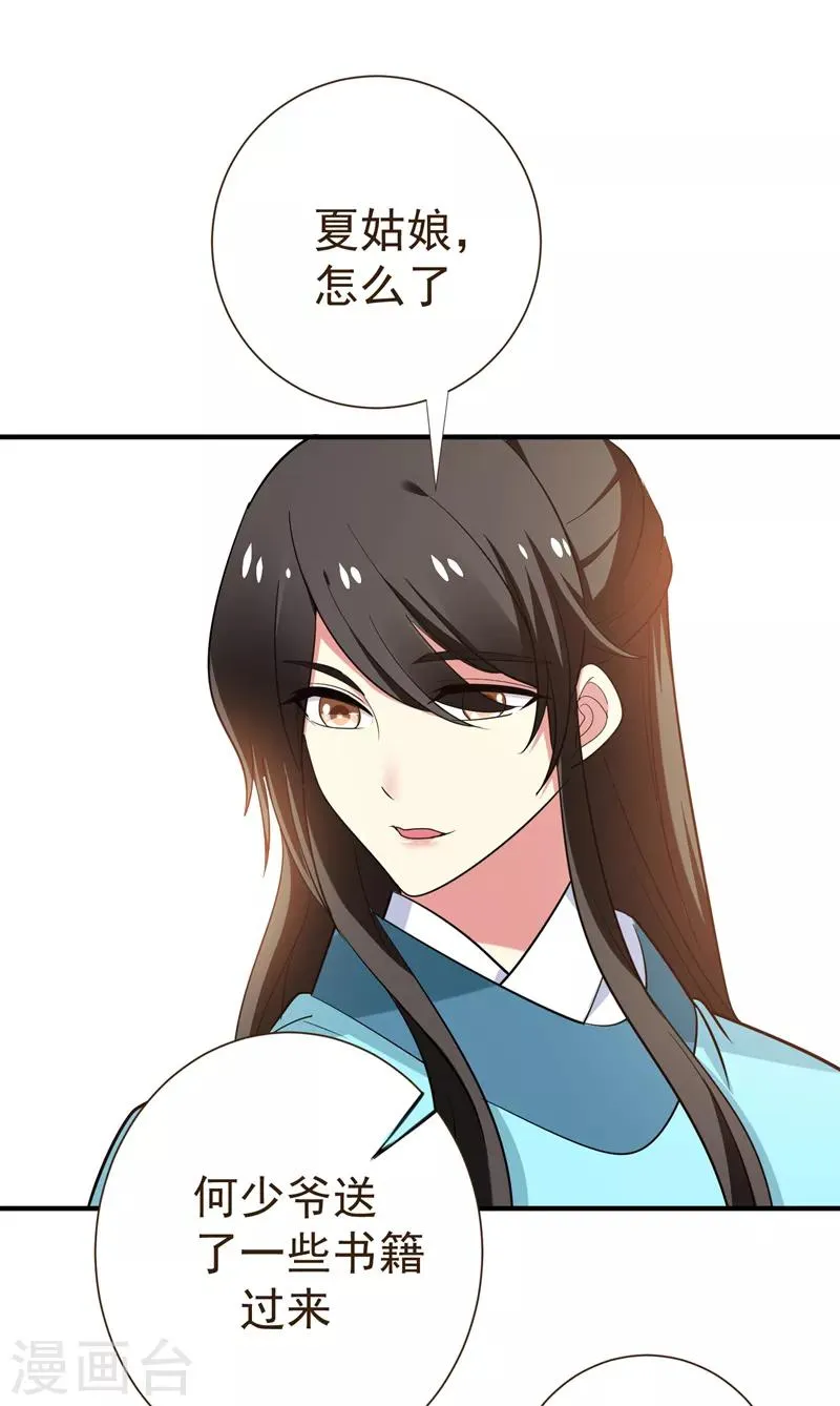 第84话 我不会再让你死了！ 第2页