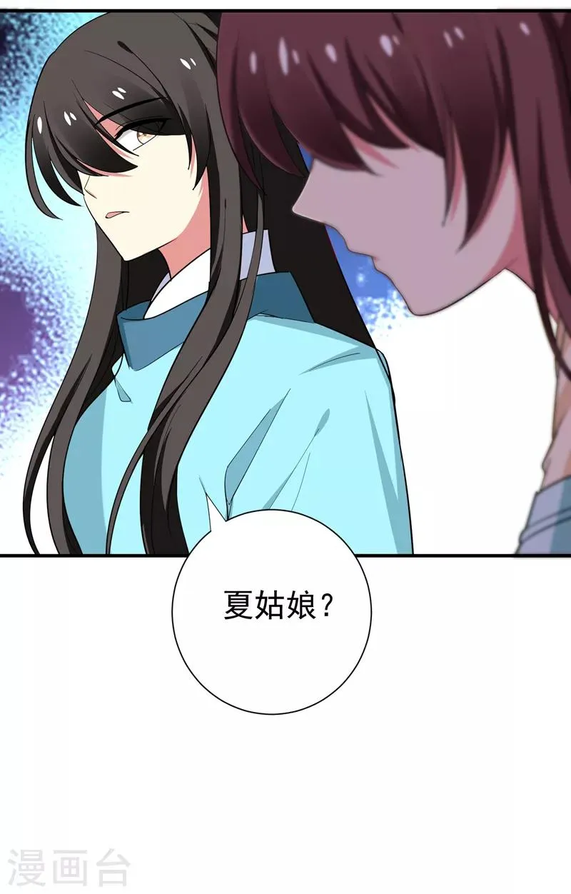 第84话 我不会再让你死了！ 第8页