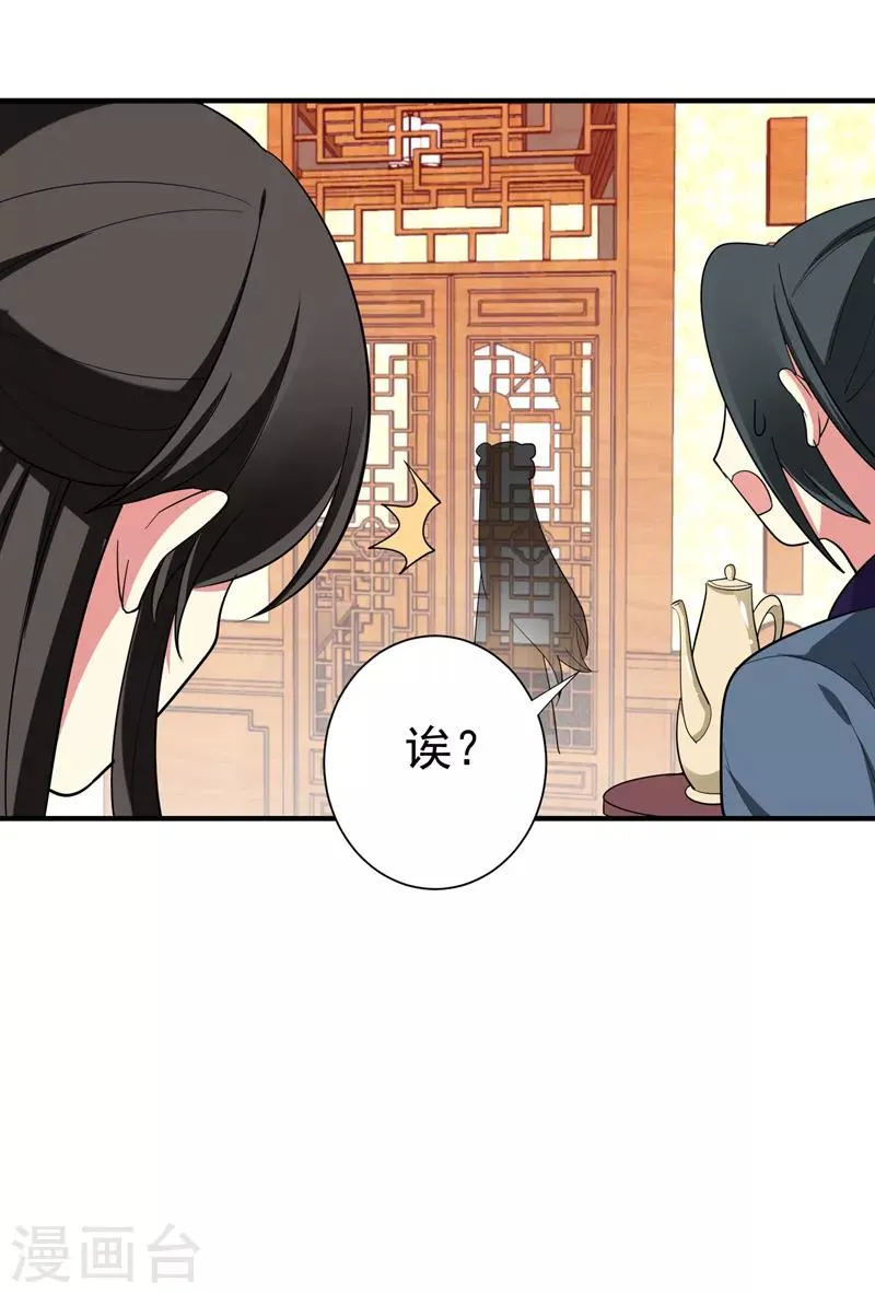 第84话 我不会再让你死了！ 第10页