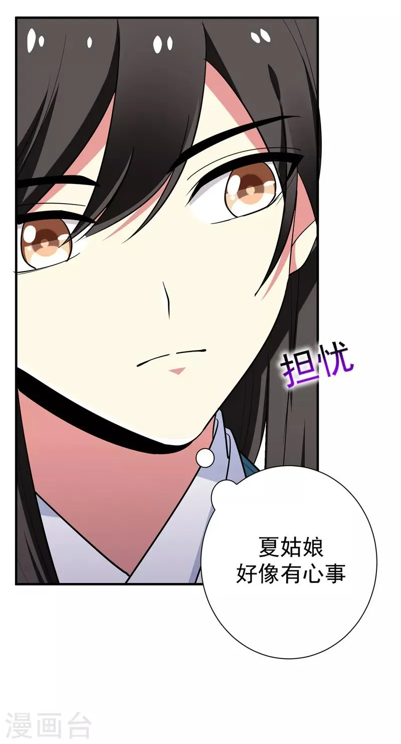 第84话 我不会再让你死了！ 第11页
