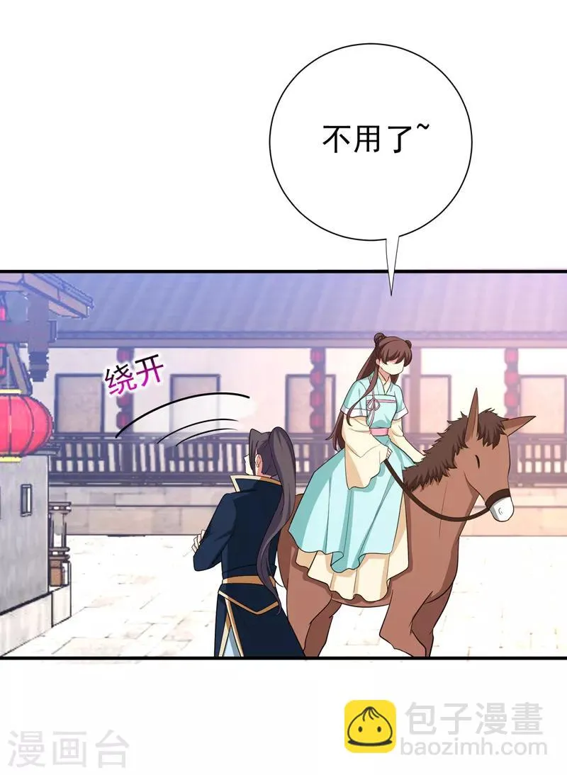 第84话 我不会再让你死了！ 第17页