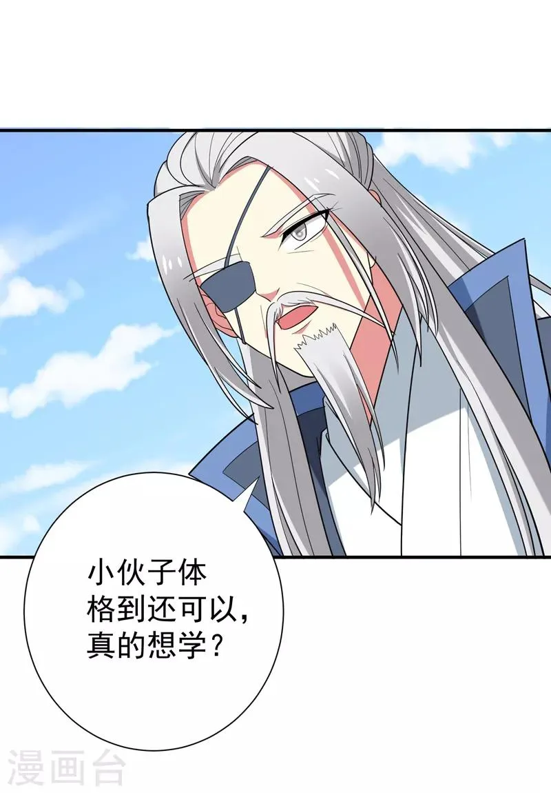 第84话 我不会再让你死了！ 第25页