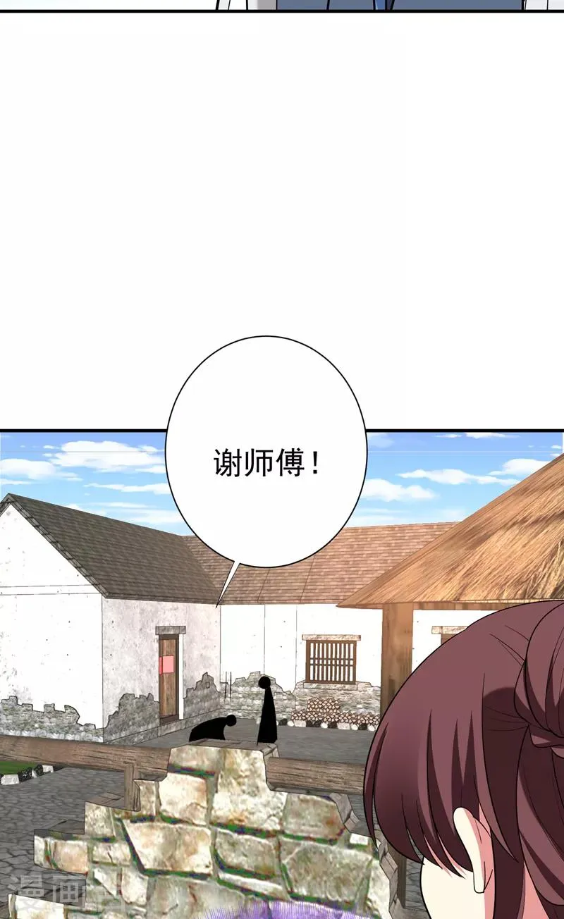 第84话 我不会再让你死了！ 第28页