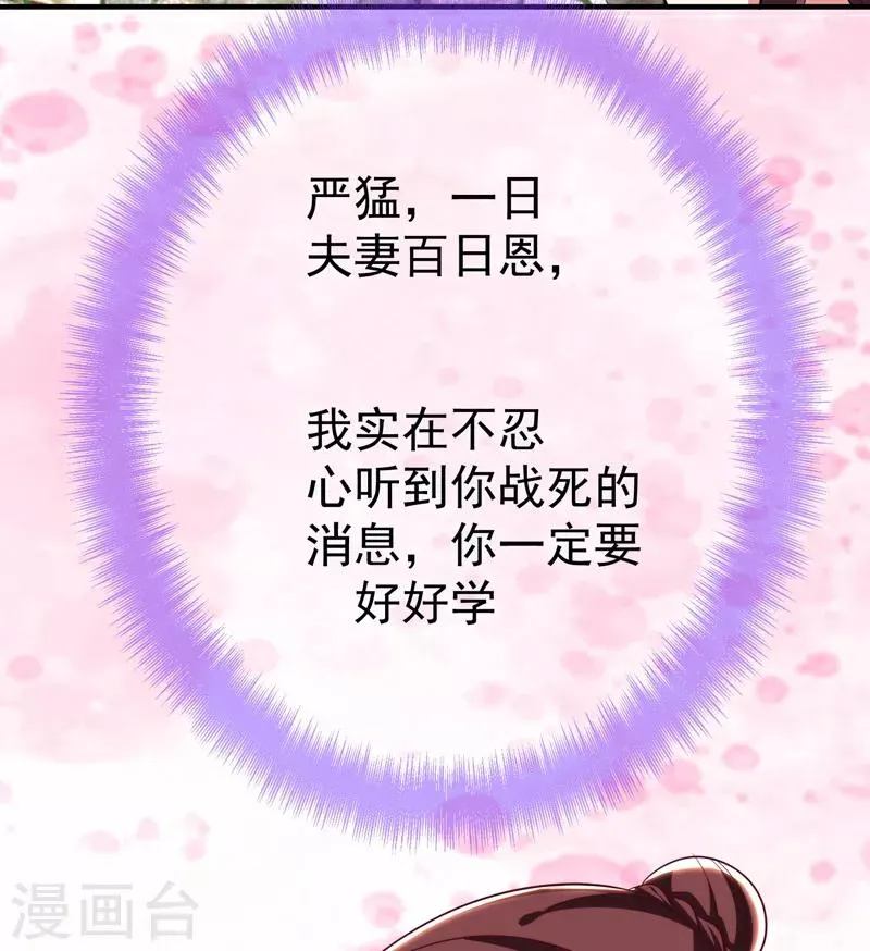第84话 我不会再让你死了！ 第29页