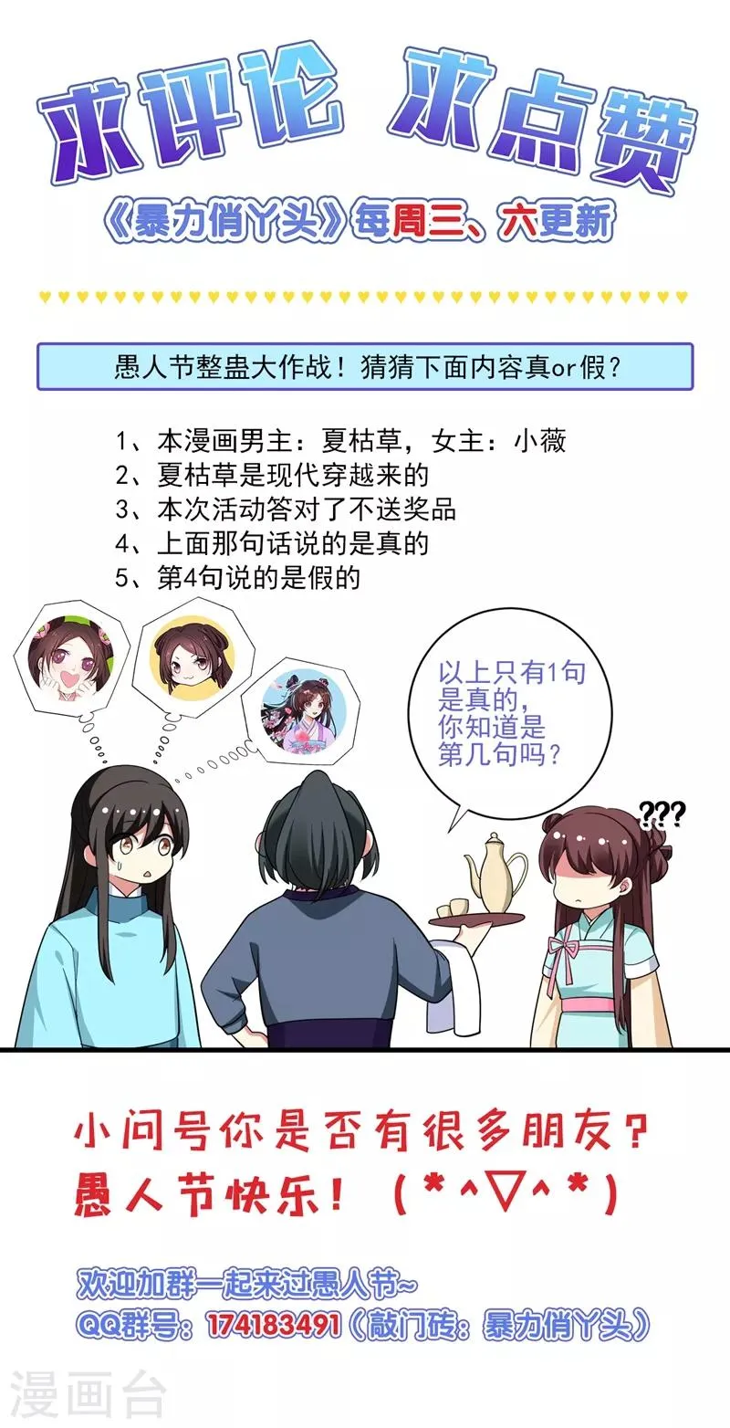 第84话 我不会再让你死了！ 第32页