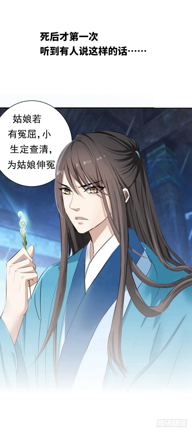 序章 第5页