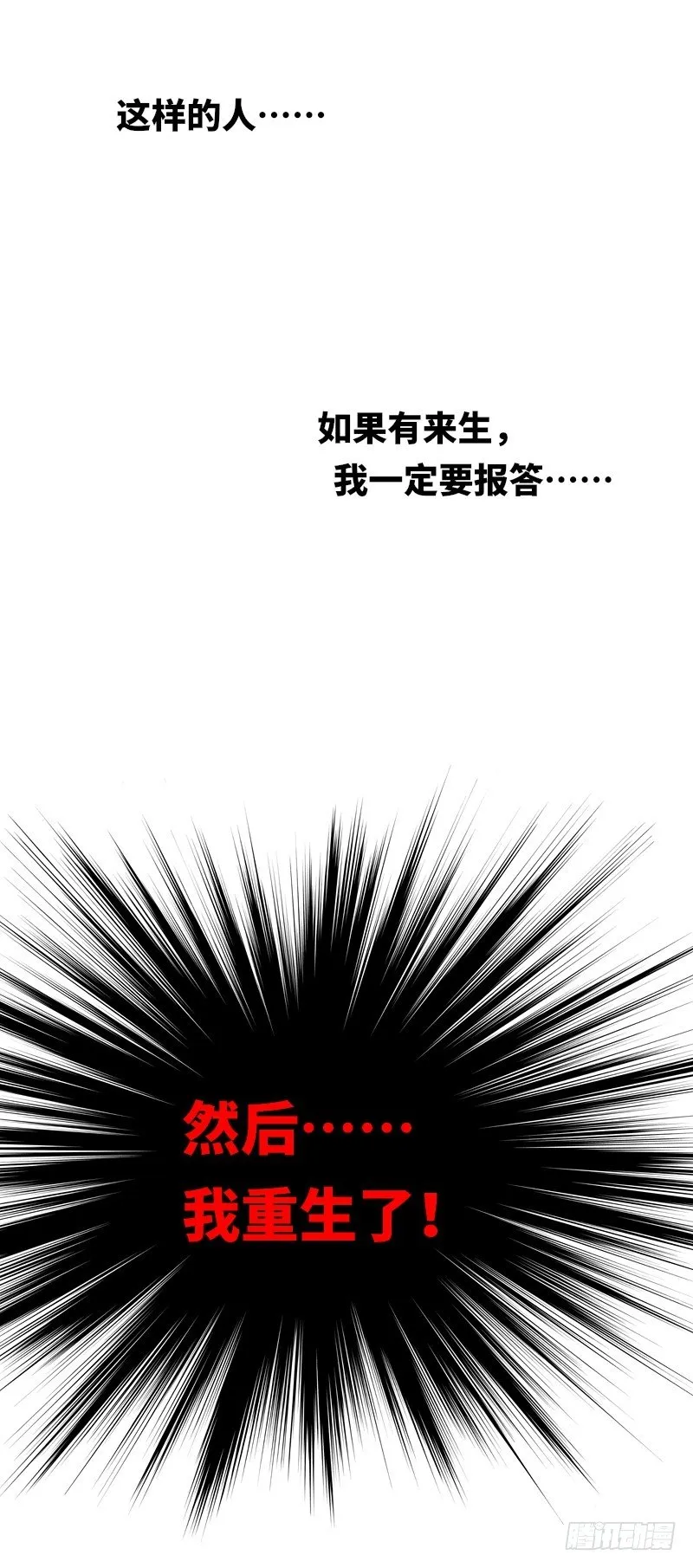 序章 第6页