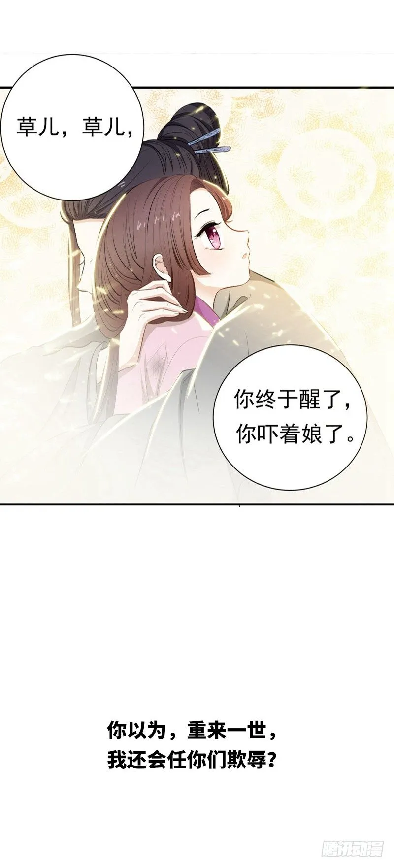 序章 第7页